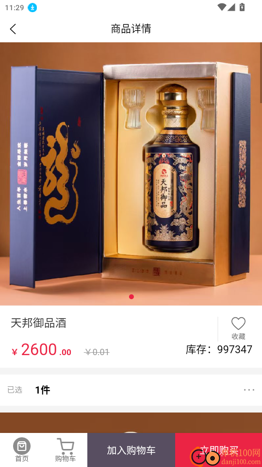 海鱼生活4