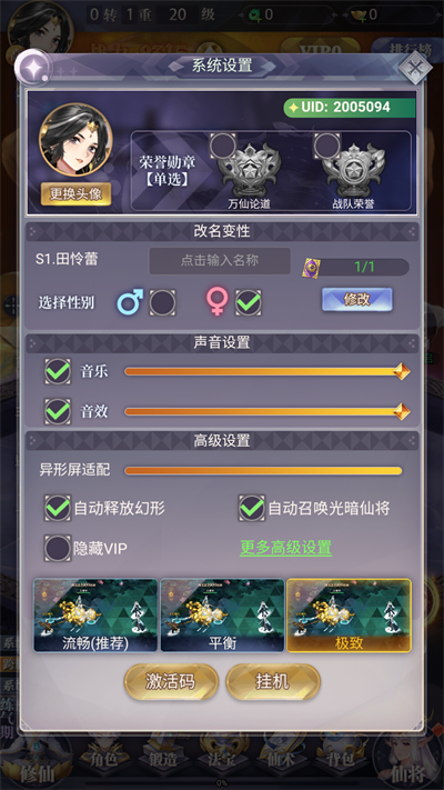 笑笑江湖1