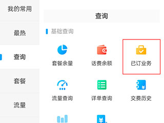 中国移动广东旧版本1