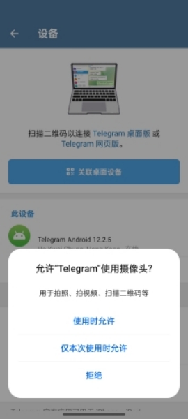 telegeramx版本11