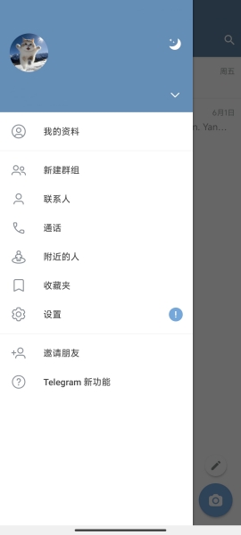 telegeramX中文版2