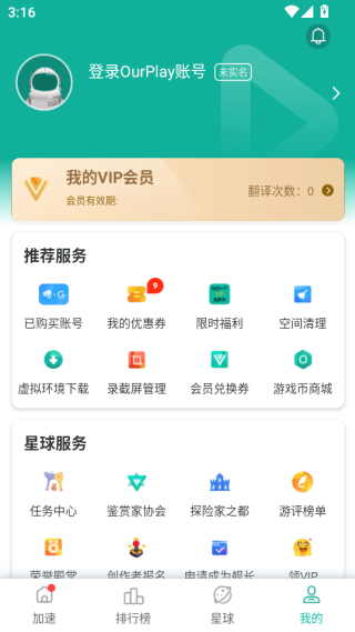 ourplay应用商店18