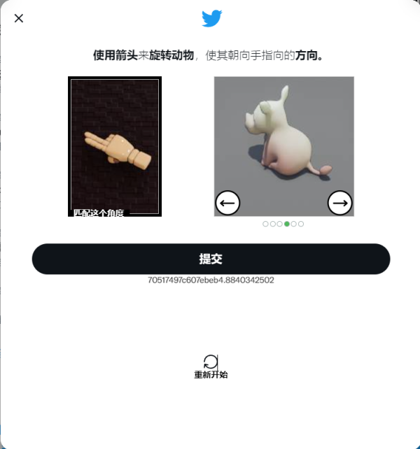 twitter轻量版3
