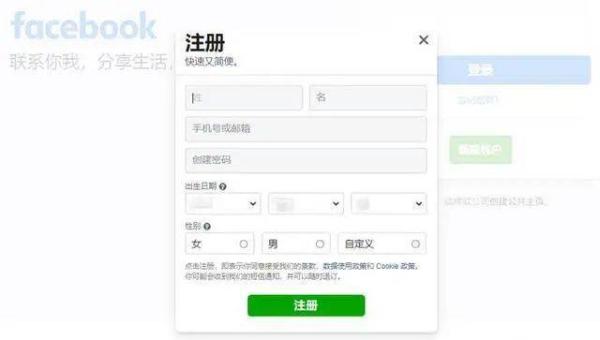 脸书facebook2