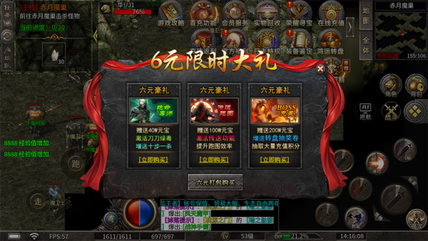 宗师传奇1