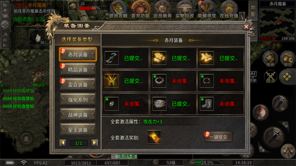 宗师传奇2