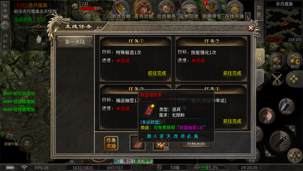 宗师传奇3