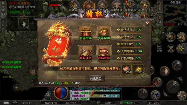 宗师传奇4