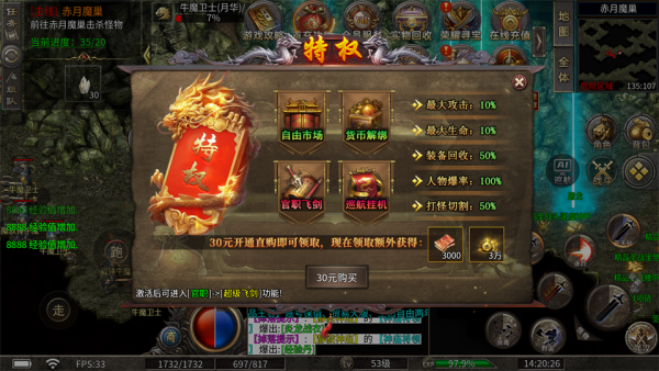 宗师传奇5
