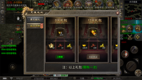 宗师传奇6
