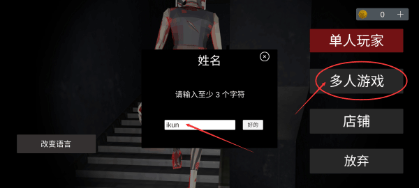 收容77联机版1