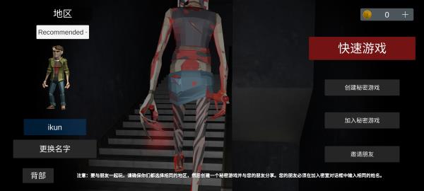 收容77联机版3