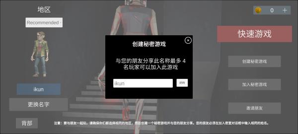收容77联机版4
