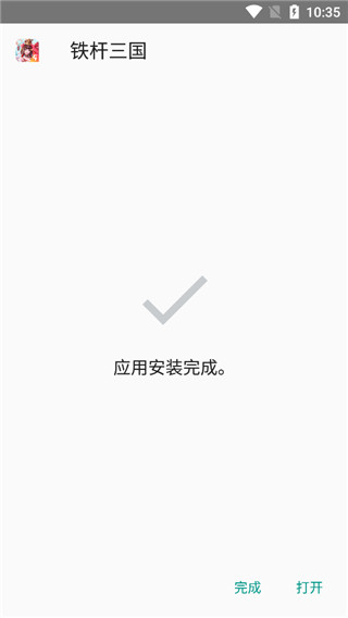 x8加速大师3