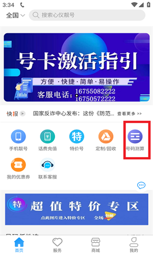 号令天下1