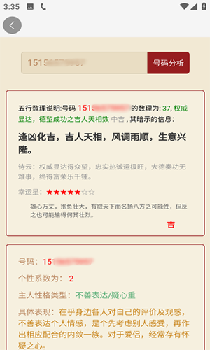 号令天下2