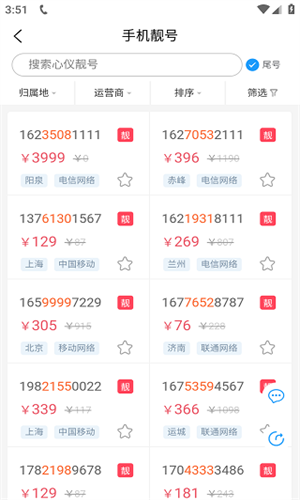 号令天下3