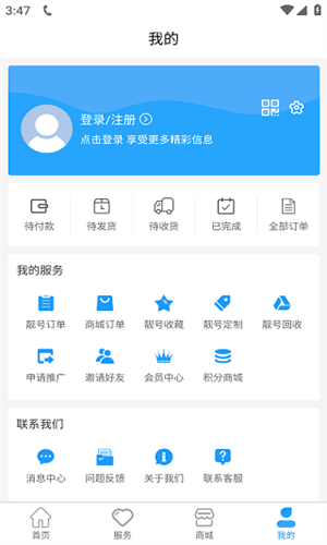 号令天下4