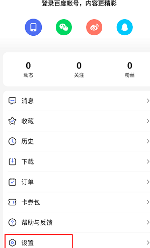 百度看看2
