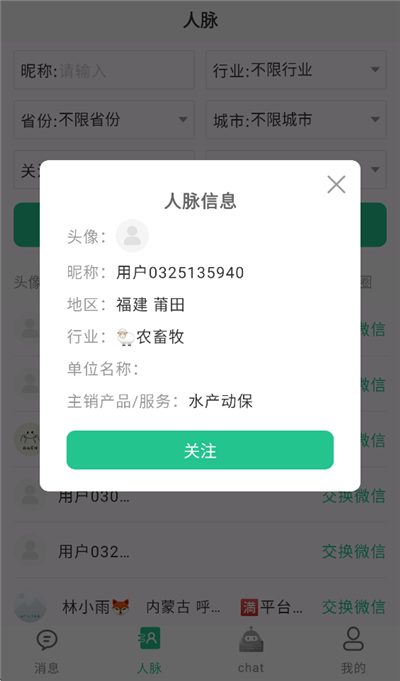 销冠输入法3