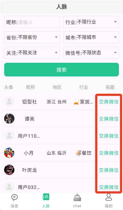 销冠输入法4