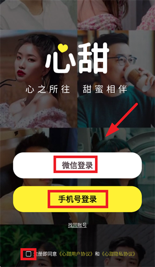 心甜2