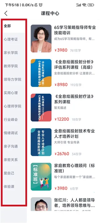和计划心理3