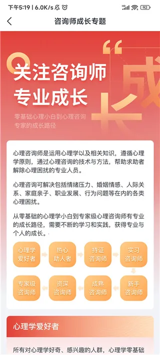 和计划心理4