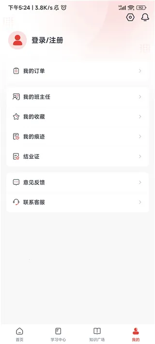 和计划心理7