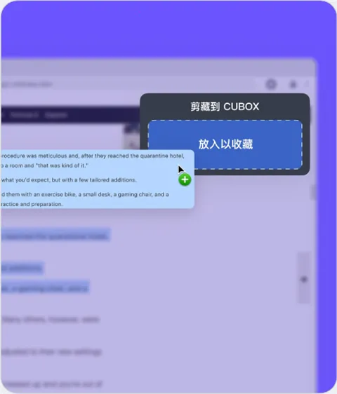 Cubox7