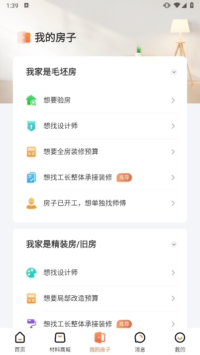 当家1