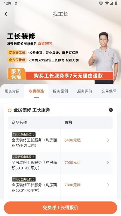 当家2