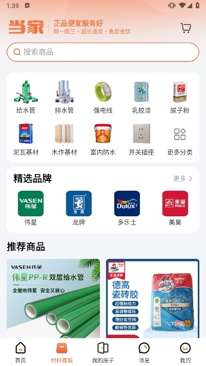 当家3