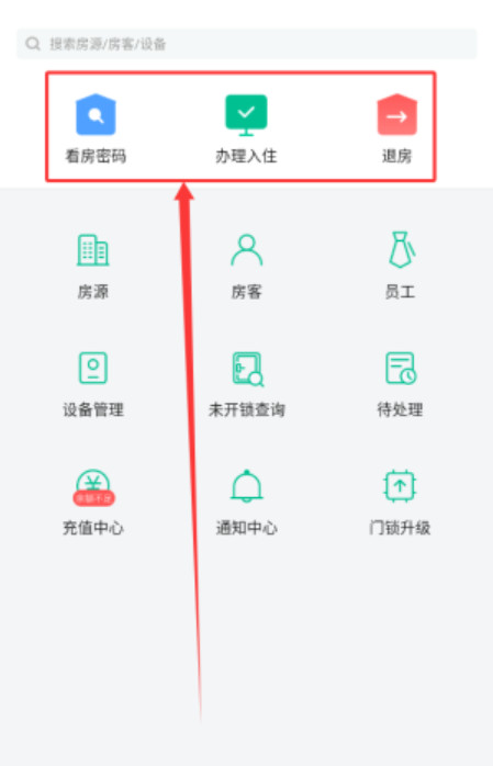 慧享公寓3