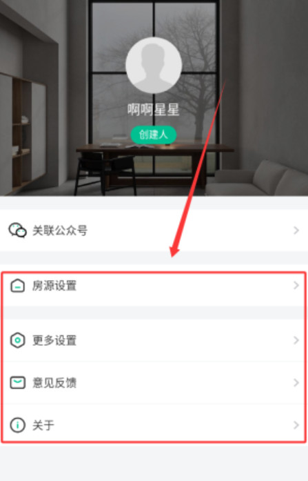 慧享公寓4