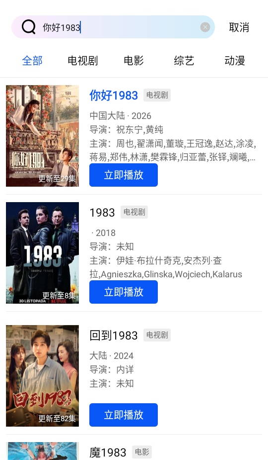 瞬启视频4