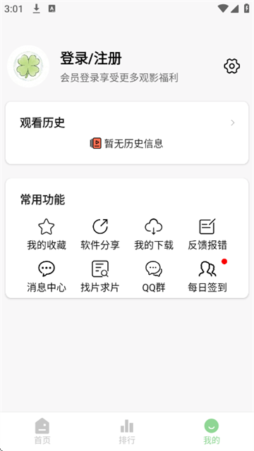 四叶草影视5