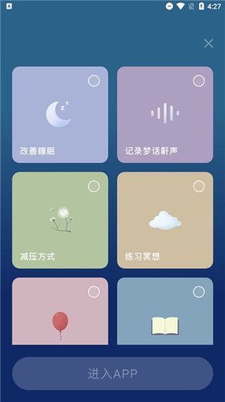 幻休助眠1