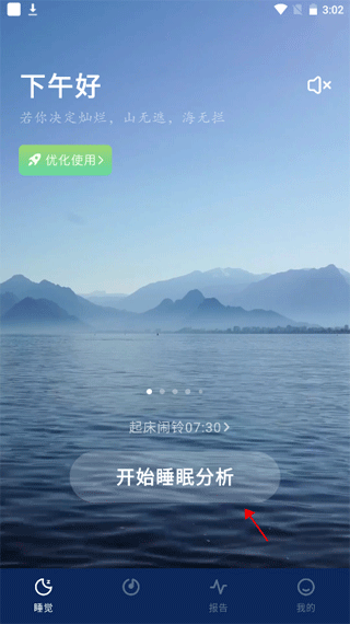 幻休助眠2