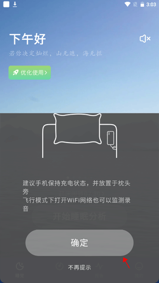 幻休助眠3