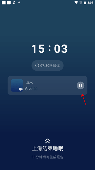 幻休助眠5