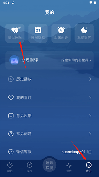幻休助眠6
