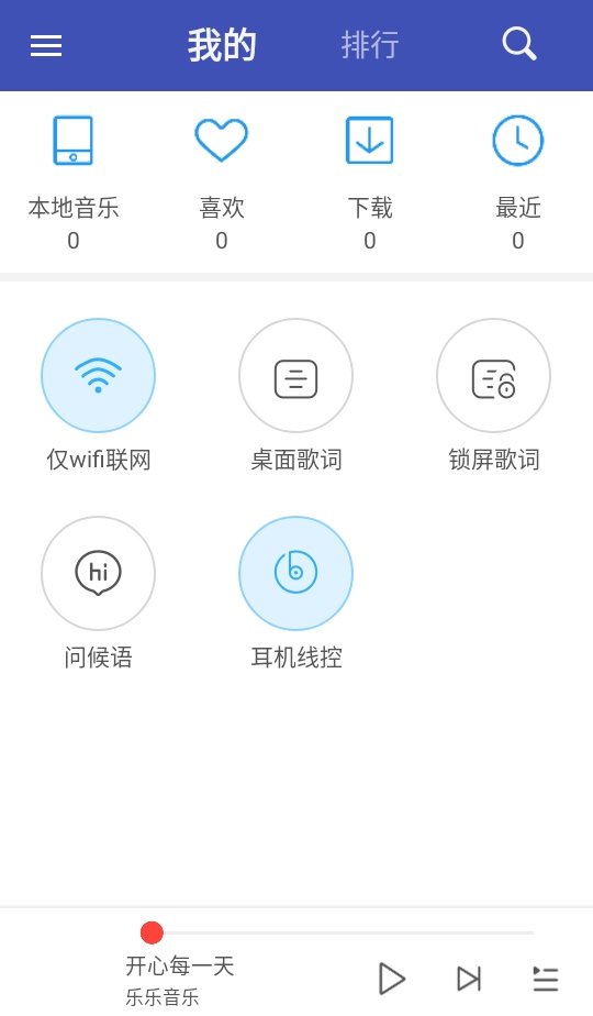 乐乐音乐1