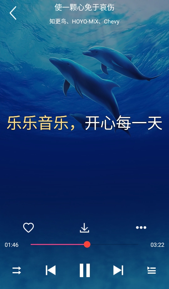 乐乐音乐4