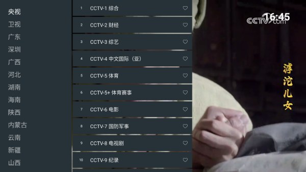 超的电视2