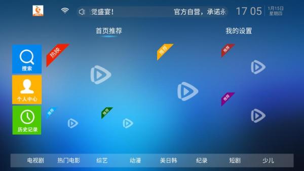 橘子影视tv版1