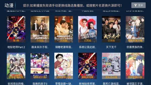 橘子影视tv版2