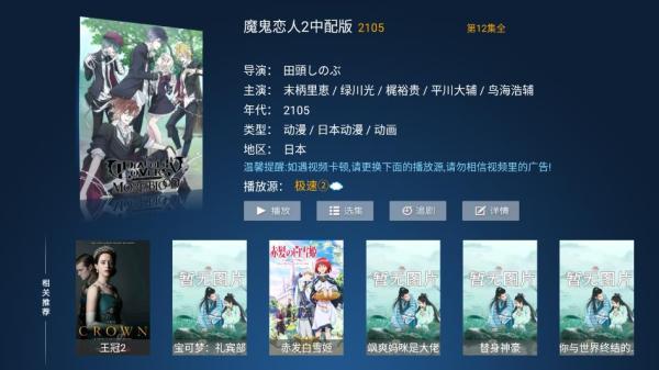 橘子影视tv版3