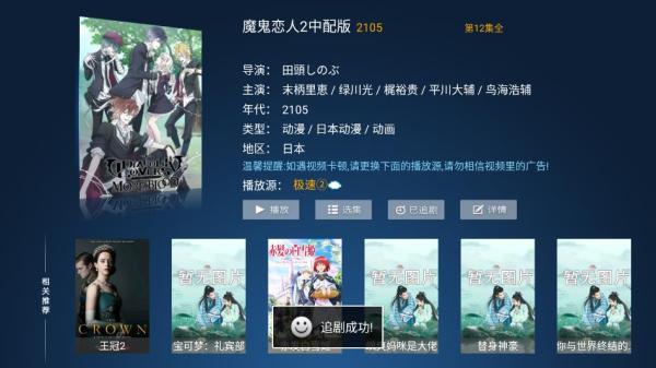 橘子影视tv版5