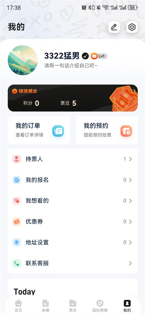 看个比赛1